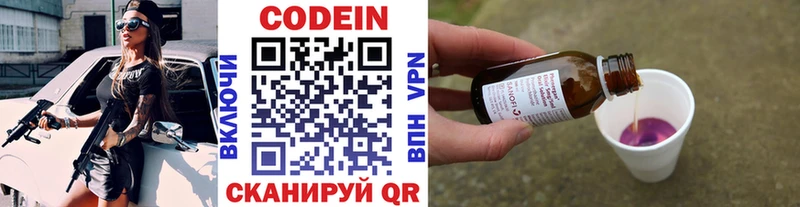 Codein Purple Drank  наркотики  Белгород 