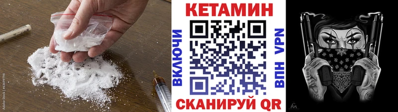 КЕТАМИН VHQ Белгород
