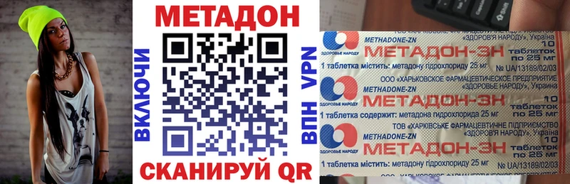 Метадон кристалл  кракен сайт  Белгород 